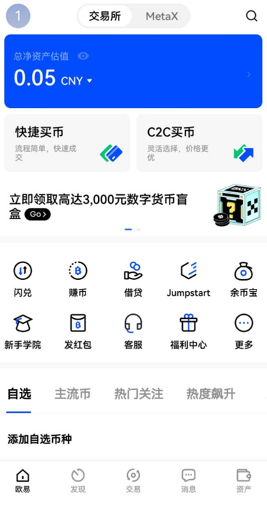 交易获利详情